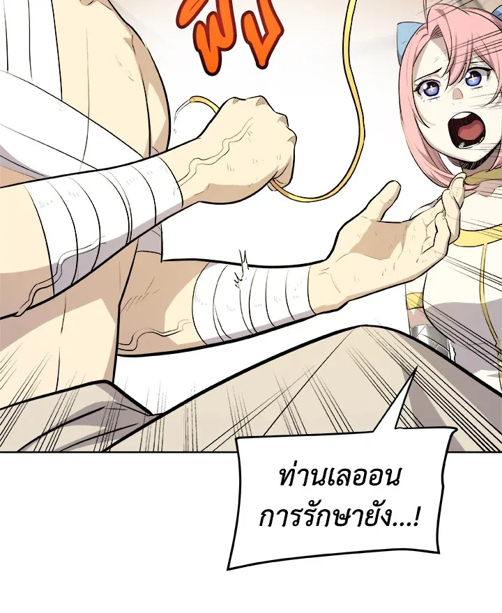 Overpowered Sword ตอนที่ ตอนที่ 136 รูปที่ 57
