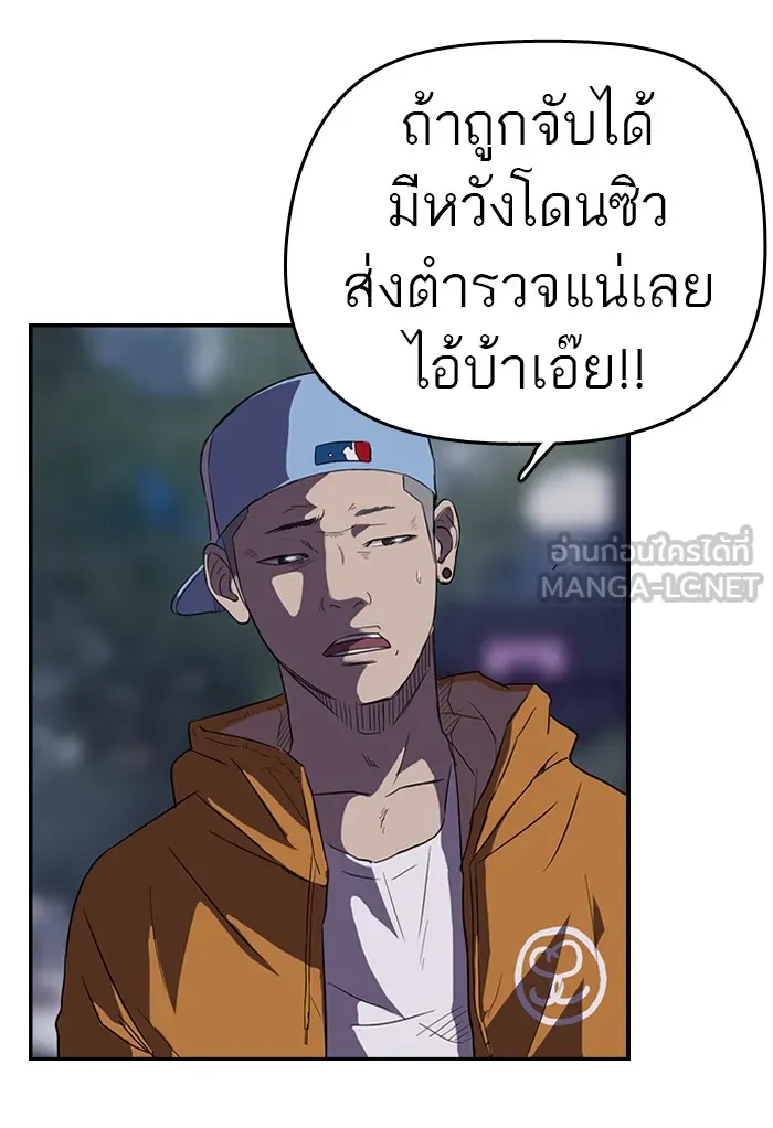 ปั่นสู้ฝันbrWind Breaker ตอนที่ 46 รูปที่ 9
