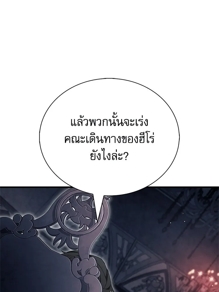 หยุดนะจอมมาร ฮีโร่ล้อมไว้หมดแล้ว ตอนที่ 34 เป็นพวกวิปริตหรือไง รูปที่ 167