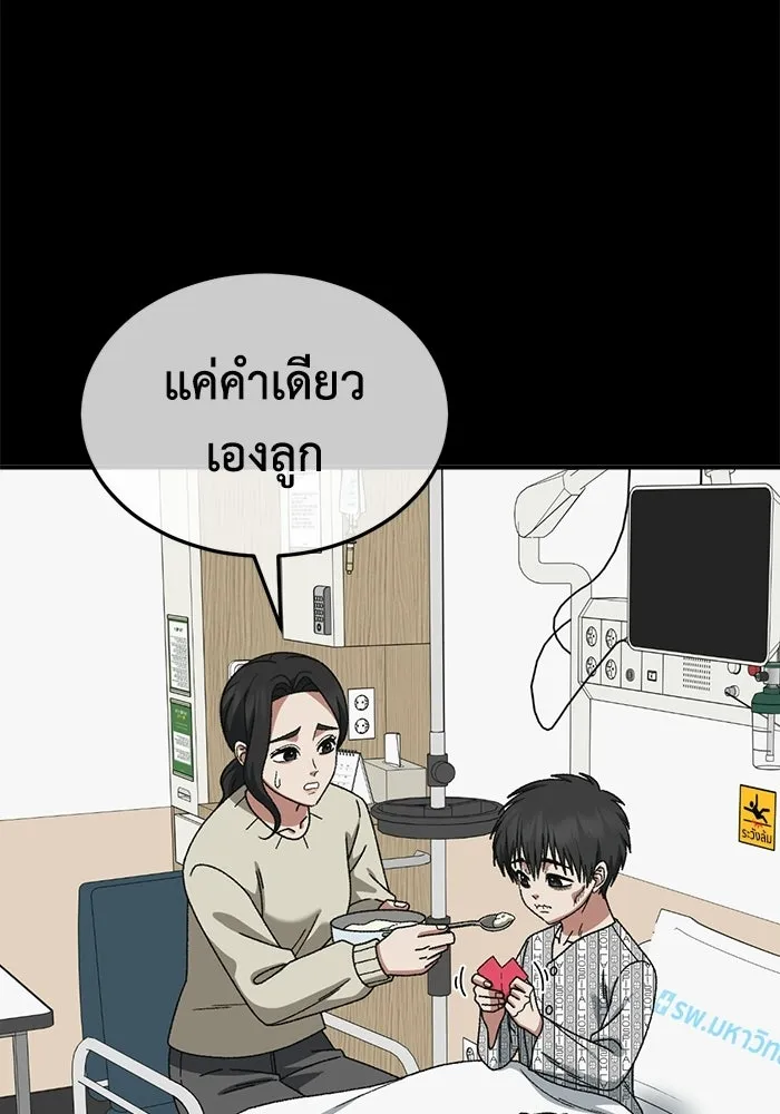 ช่วยเปลี่ยนฉันที ตอนที่ 339. ซีซัน 3 โคดกซู 11 รูปที่ 7