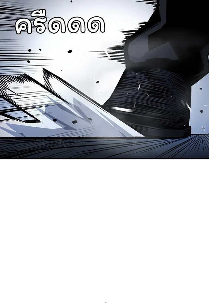 King Game ตอนที่ 68 ฮวังมูเจ (2) รูปที่ 43