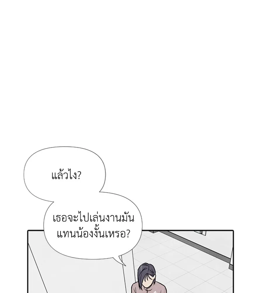 เหตุผลของคนไม่อยากอยู่ ตอนที่ 22 รูปที่ 98
