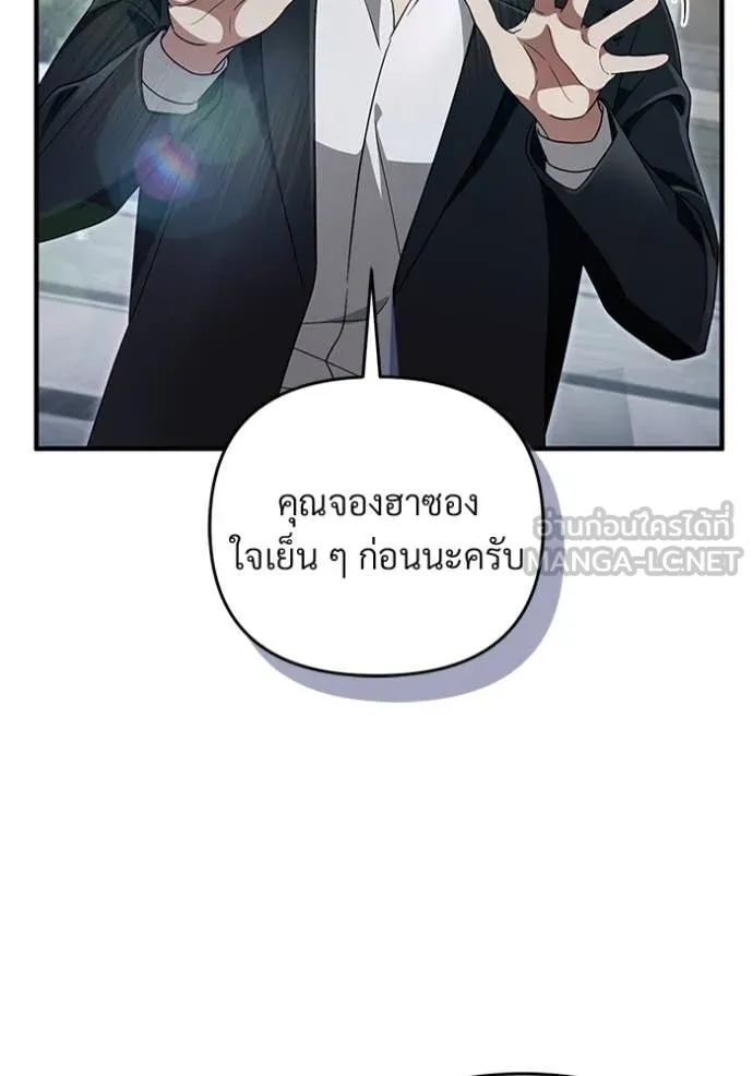 เชื่อเถอะ ฉันเป็นฮัน ตอนที่ 56 รูปที่ 71