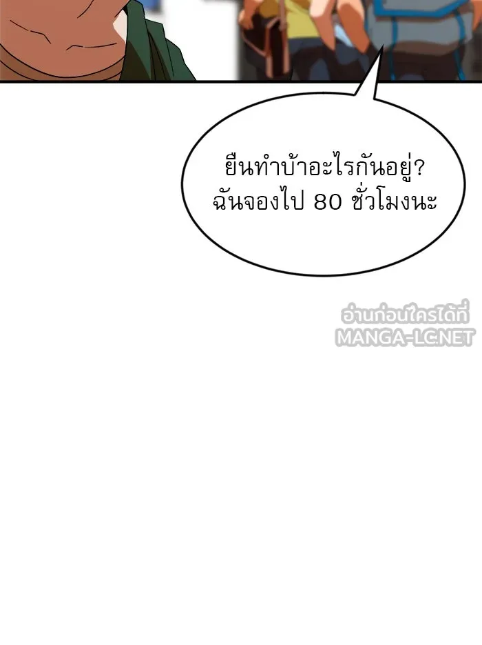 Double Click ตอนที่ 63 รูปที่ 30