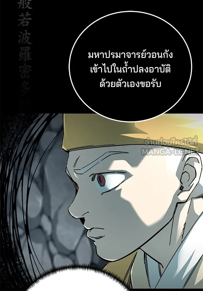 คุณปู่จอมยุทธกับหลานสาวสุดแกร่ง ตอนที่ 61 รูปที่ 135