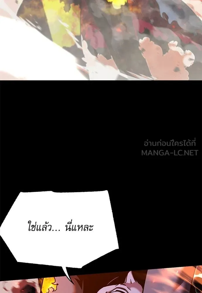 ชำแหละอะคาเดมี ตอนที่ 45 รูปที่ 162