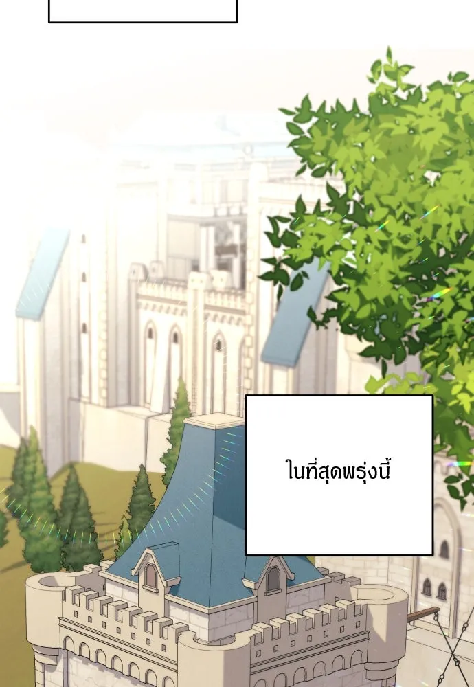 ฉันจะจีบท่านดยุกแดนเหนือ ตอนที่ 20 รูปที่ 4