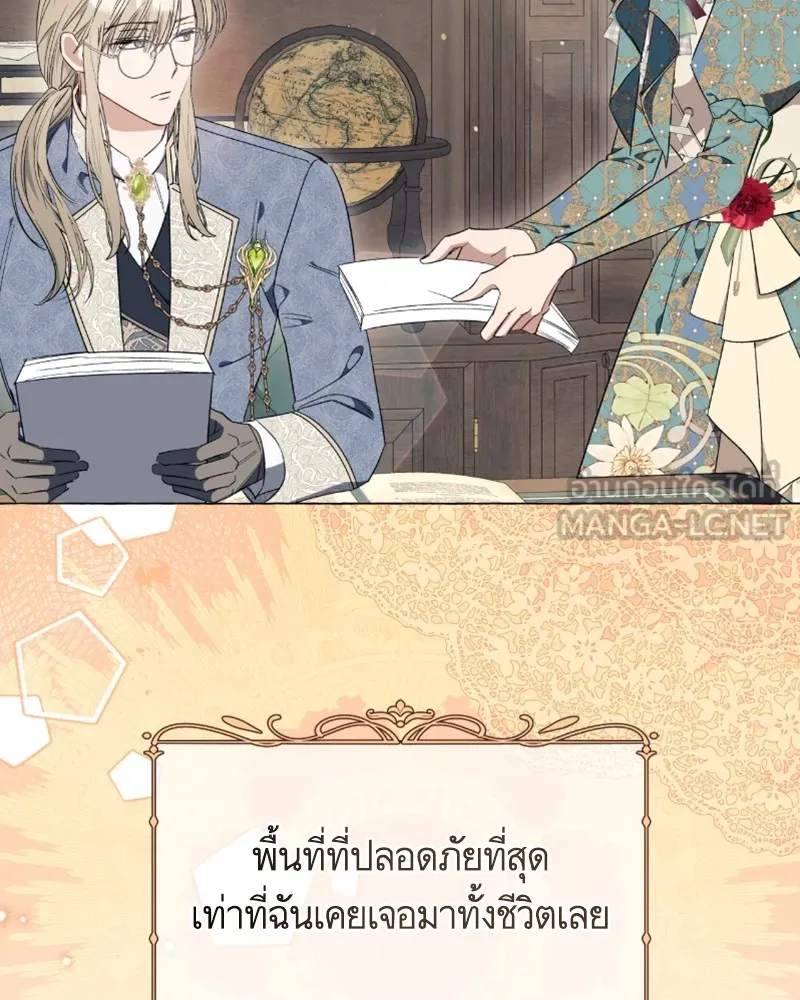 นึกว่าเป็นอิเซไคธรรมดา ตอนที่ 30 รูปที่ 57