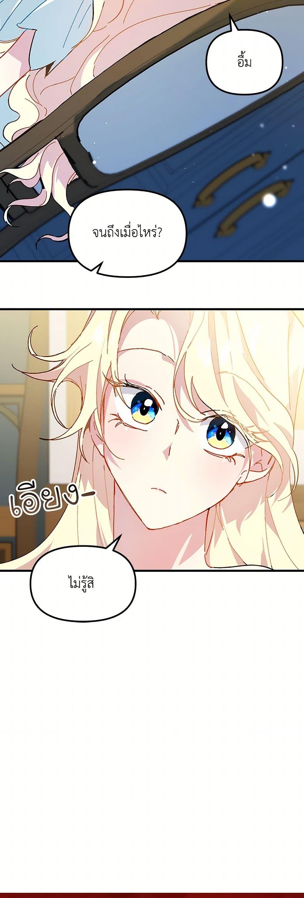 Manga-lc-com อ่านมังงะ อ่านการ์ตูน ออนไลน์ ฟรี The Princess Pretends to Be Crazy ตอนที่ 1 2 3 4 5 6 7 8 9 10 11 12 13 14 ฟรี ไม่มีโฆษณา Manga-lc - อ่าน มังงะ อ่าน การ์ตูน ออนไลน์ อ่านมังงะ ฟรี