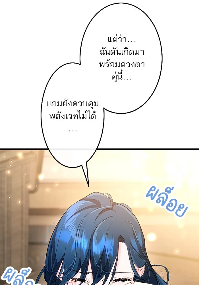 คุณหนูย้อนเวลามาเป็นอัศวิน ตอนที่ ตอนพิเศษ ตอนที่ 3 รูปที่ 122