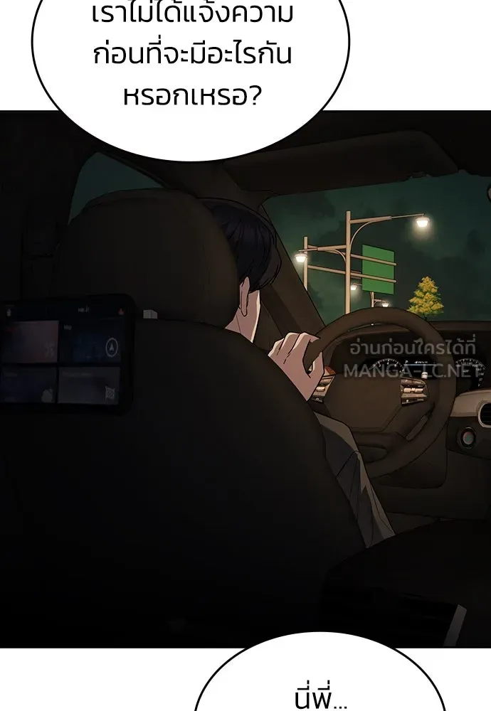รักแล้วห้ามเลิก ตอนที่ 1 รูปที่ 258