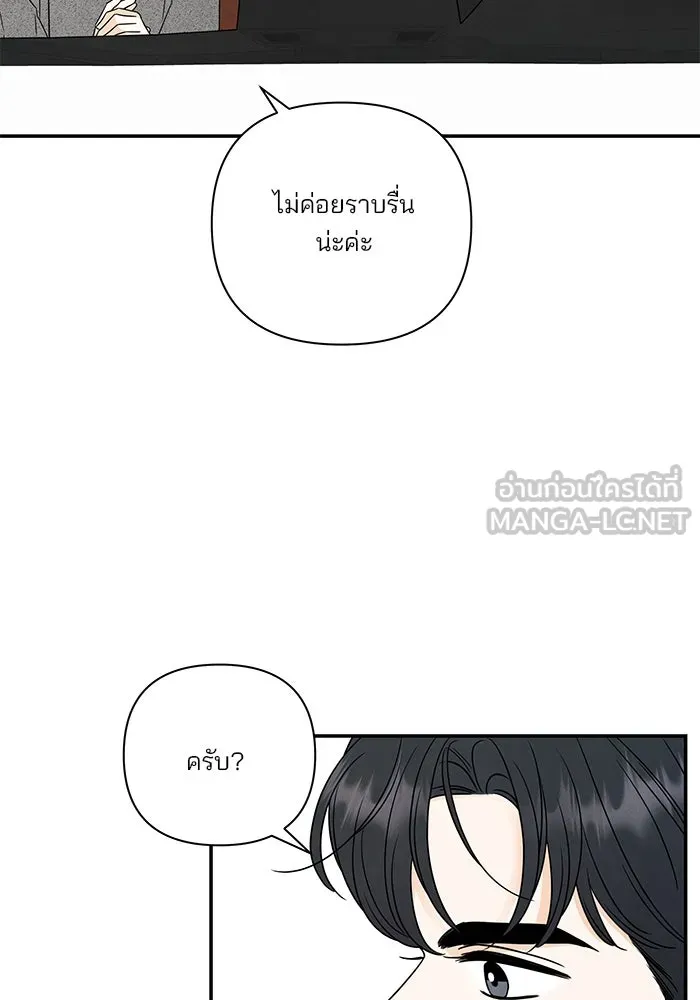 ปุลโซราได้เวลาดัง ตอนที่ 49 รูปที่ 33