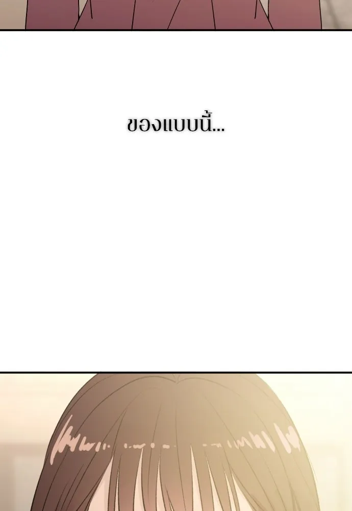 รักไร้ราคา ตอนที่ 59 รูปที่ 97