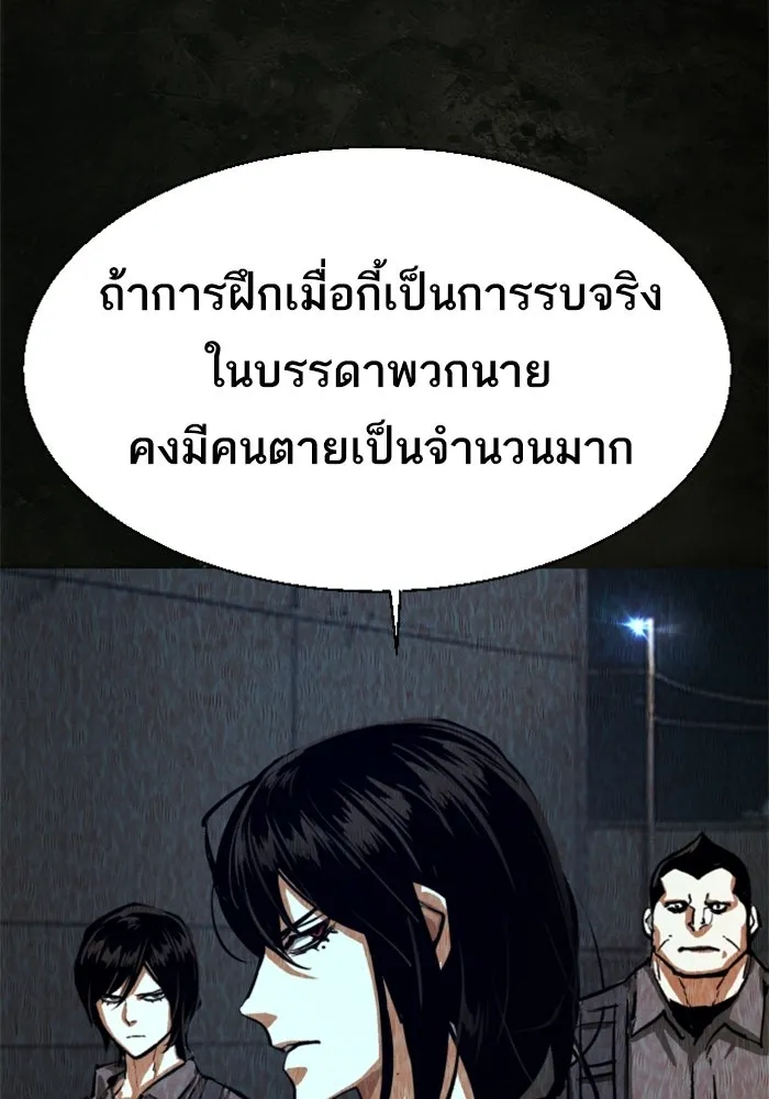 พี่ชายสายบอดี้การ์ด ตอนที่ 270 รูปที่ 82
