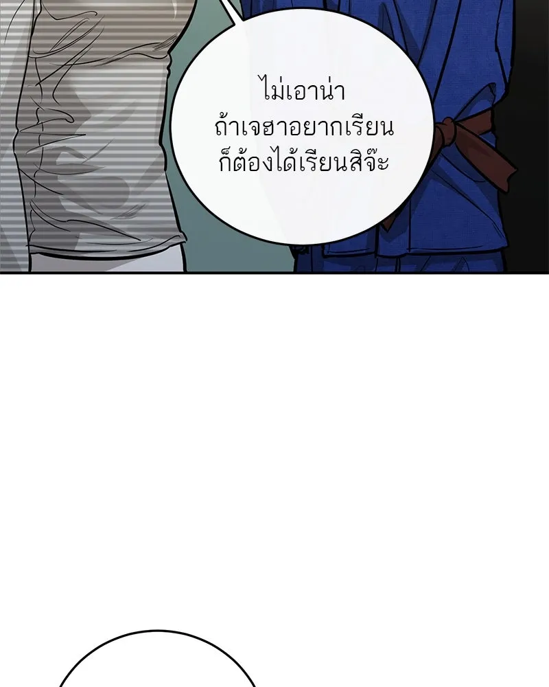 ตำนานเทพธิดาตกสวรรค์ ตอนที่ 103 รูปที่ 40