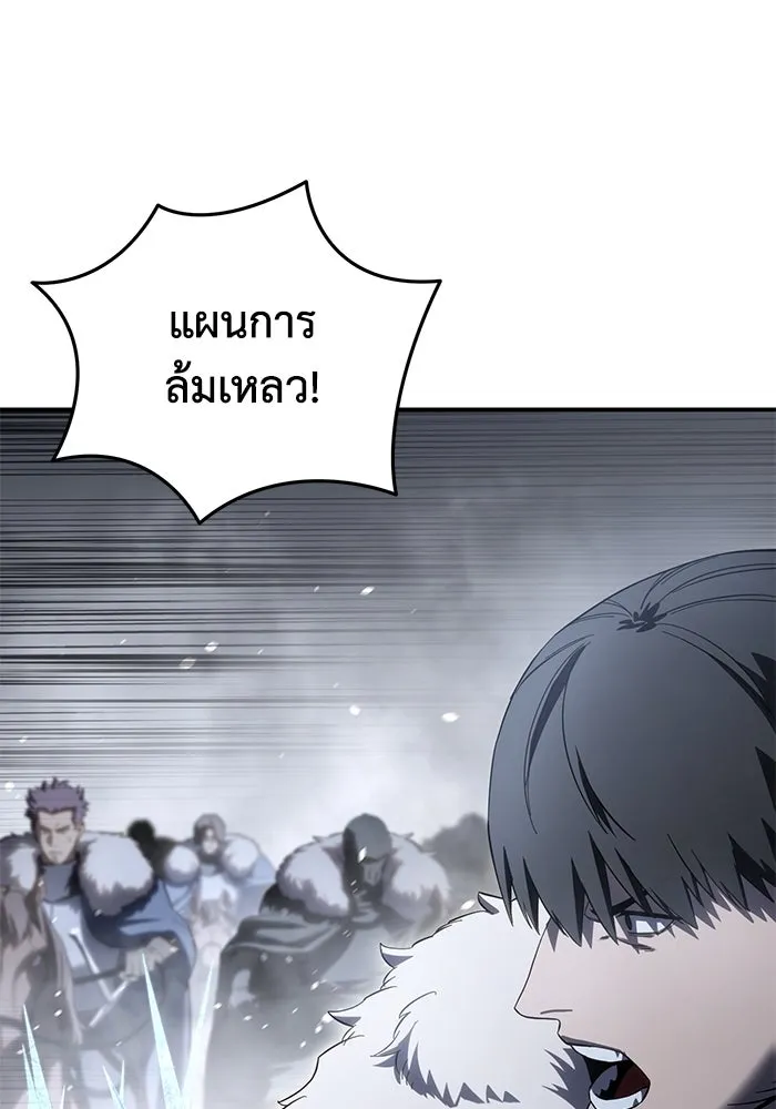 ยอดนักดาบผู้โอบอุ้มดารา ตอนที่ 72 รูปที่ 67