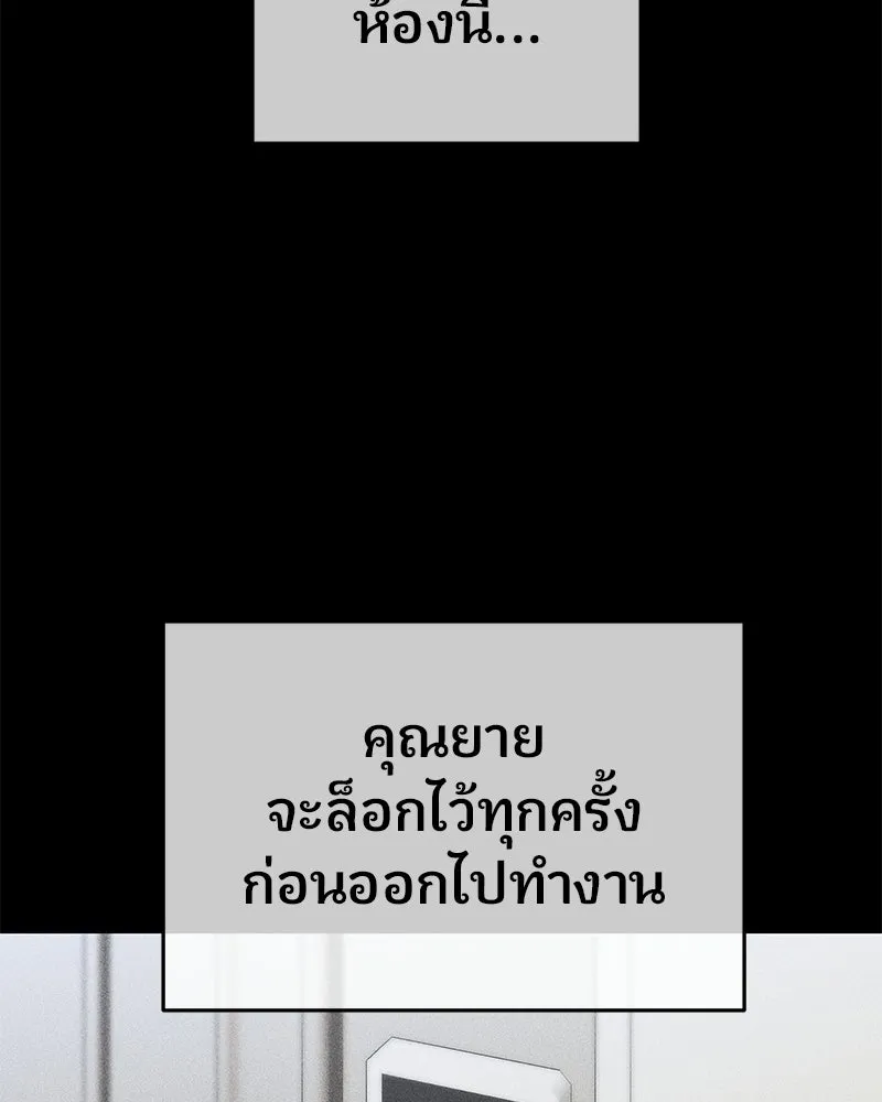 จ้า แม่คนสวย ตอนที่ 43 รูปที่ 53