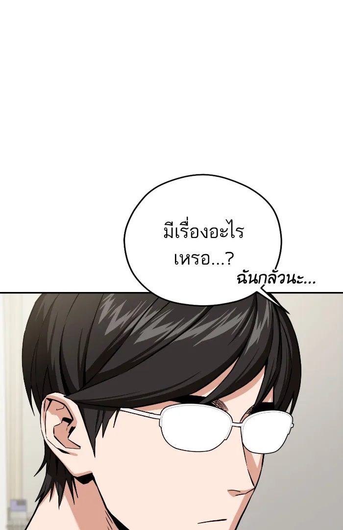 โชคชะตานำพารัก ตอนที่ 92 ไม่เชื่อใจฉันเหรอ รูปที่ 13