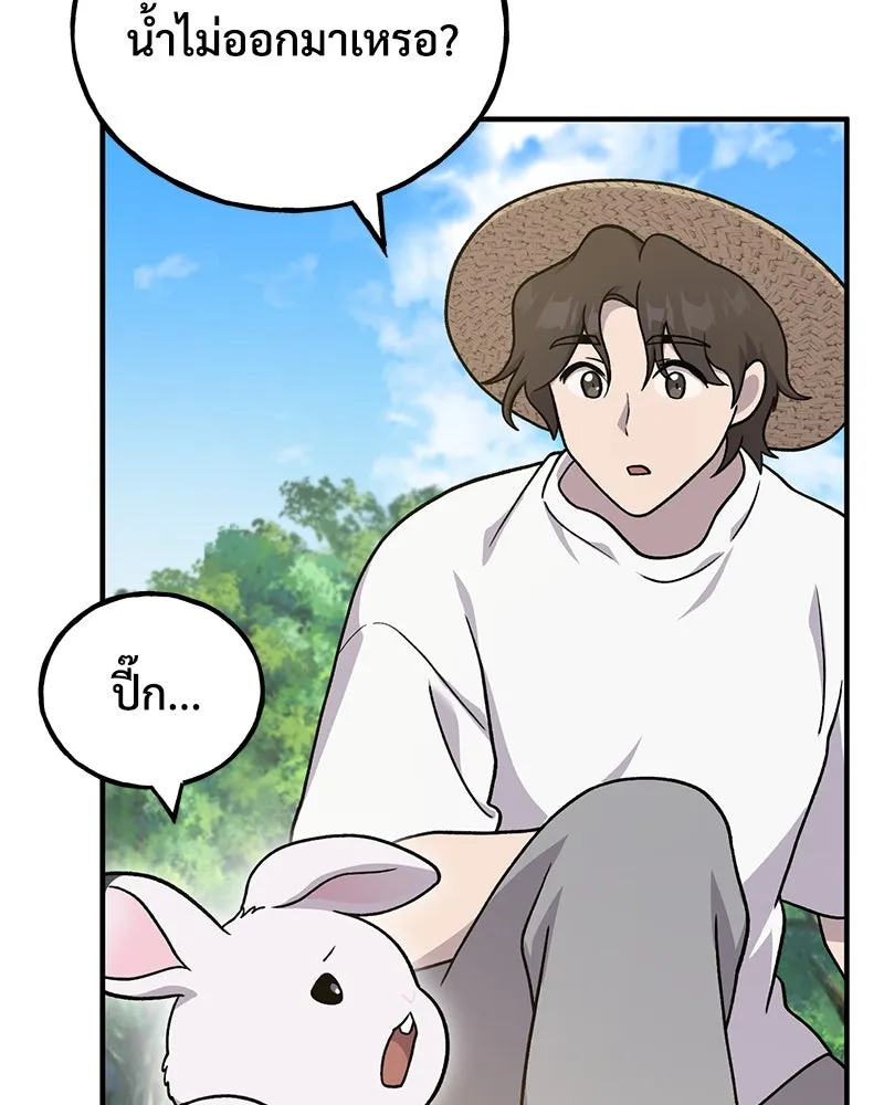 ปลูกผักพิชิตหอคอย ตอนที่ 37 รูปที่ 143