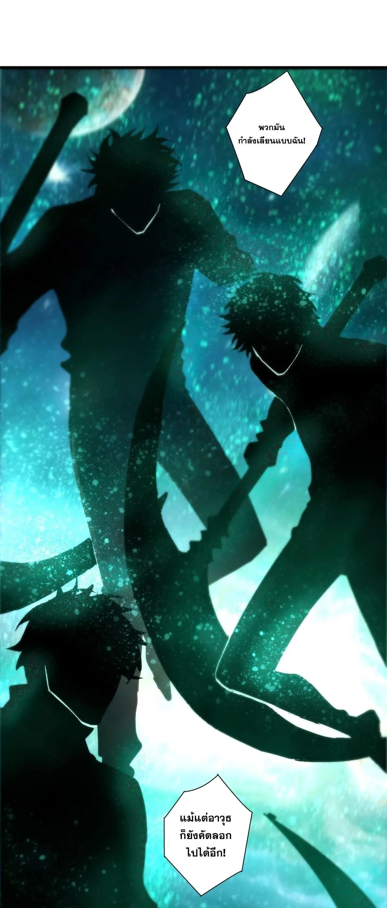 Disastrous Necromancer ราช_นน_กอ_ญเช_ญว_ญญาณ ตอนที่ ตอนที่ 267 รูปที่ 41