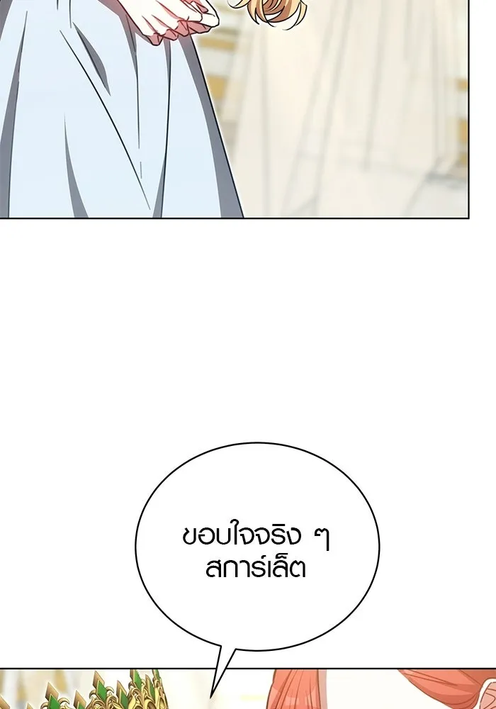เหตุผลที่ฉันนอกใจ ตอนที่ 96 รูปที่ 124