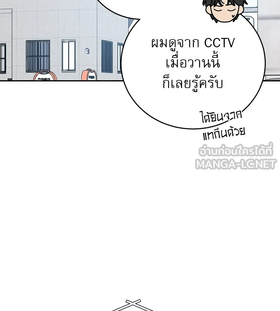 รักหลอกหยอกแฟนเก่า ตอนที่ 15 รูปที่ 63