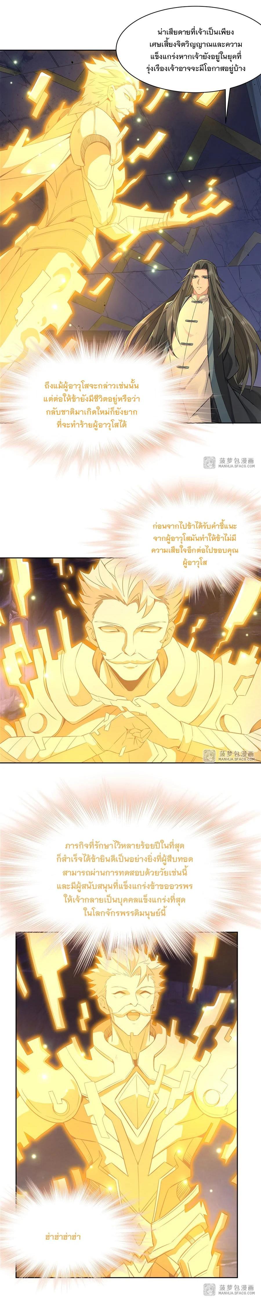 Manga-lc-com อ่านมังงะ อ่านการ์ตูน ออนไลน์ ฟรี My Female Disciples are all Future Masters of the Heavens ตอนที่ 1 2 3 4 5 6 7 8 9 10 11 12 13 14 ฟรี ไม่มีโฆษณา Manga-lc - อ่าน มังงะ อ่าน การ์ตูน ออนไลน์ อ่านมังงะ ฟรี