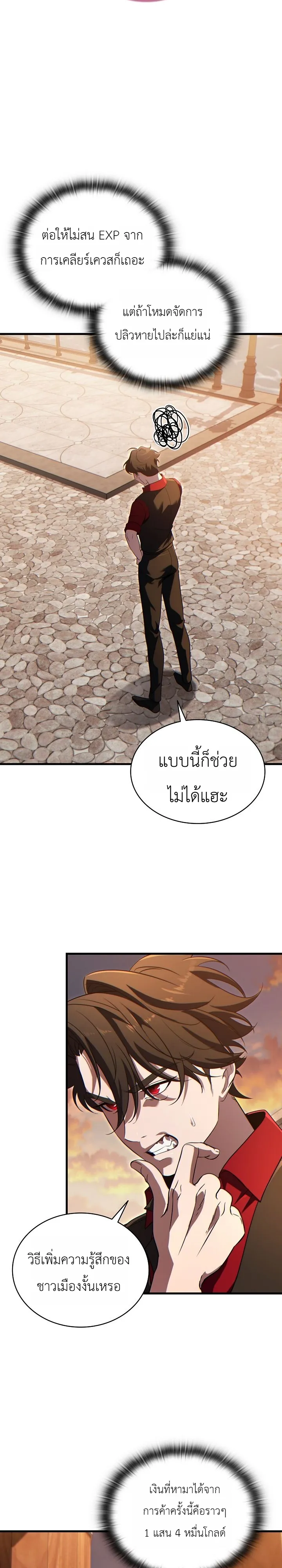 Manga-lc-com อ่านมังงะ อ่านการ์ตูน ออนไลน์ ฟรี The Lord Who Levels up by Devouring ท่านลอร์ดผู้อัปเลเวลจากก ตอนที่ 1 2 3 4 5 6 7 8 9 10 11 12 13 14 ฟรี ไม่มีโฆษณา Manga-lc - อ่าน มังงะ อ่าน การ์ตูน ออนไลน์ อ่านมังงะ ฟรี