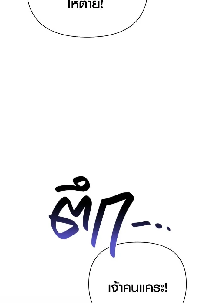 เอาชีวิตรอดในเกมฉบับคนเถื่อน ตอนที่ 123 จุดบรรจบแห่งโชคชะตา รูปที่ 40