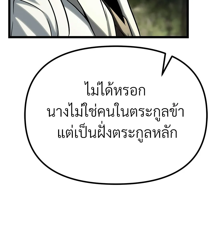จอมเวทคนเลี้ยงแกะ ตอนที่ 12 รูปที่ 97