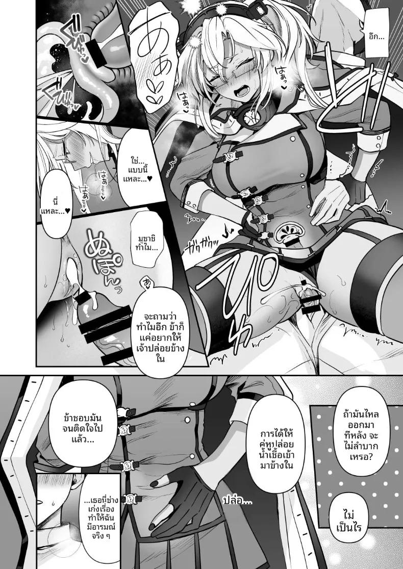 Doujin-Lc- อ่าน โดจิน มังฮวา เกาหลี ญี่ปุ่น จีน แปลไทย นิสัยยามค่ำคืนของมูซาชิ (Yunamaro) ตอนที่ 1 2 3 4 5 6 7 8 9 10 11 12 13 14 ฟรี ไม่มีโฆษณา อ่าน โดจิน Manhwa เกาหลี ญี่ปุ่น จีน เรามีครบ คัดมาให้เน้นๆ โดจิน 18+ รับประกันความฟินโดย  Doujin Lc