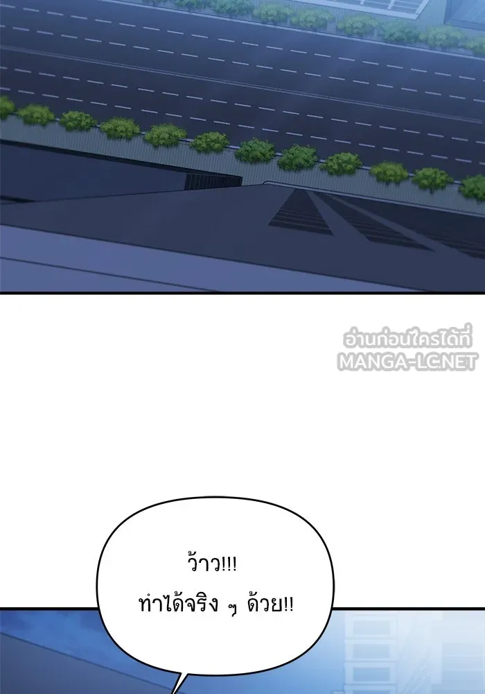 วายร้ายก็อยากมีรัก ตอนที่ 12 รูปที่ 81