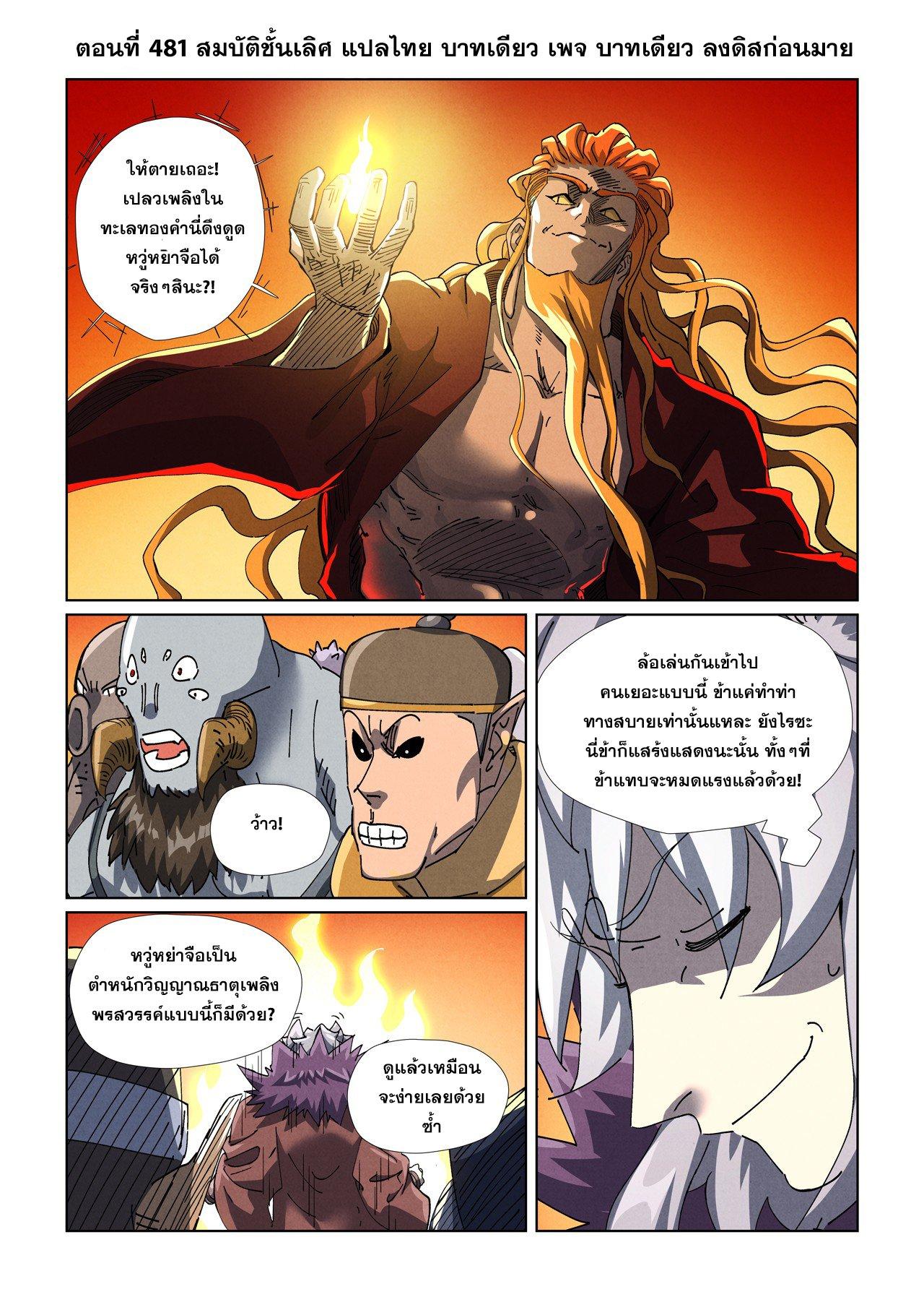 Manga-lc-com อ่านมังงะ อ่านการ์ตูน ออนไลน์ ฟรี Tales of Demons and Gods ตอนที่ 1 2 3 4 5 6 7 8 9 10 11 12 13 14 ฟรี ไม่มีโฆษณา Manga-lc - อ่าน มังงะ อ่าน การ์ตูน ออนไลน์ อ่านมังงะ ฟรี