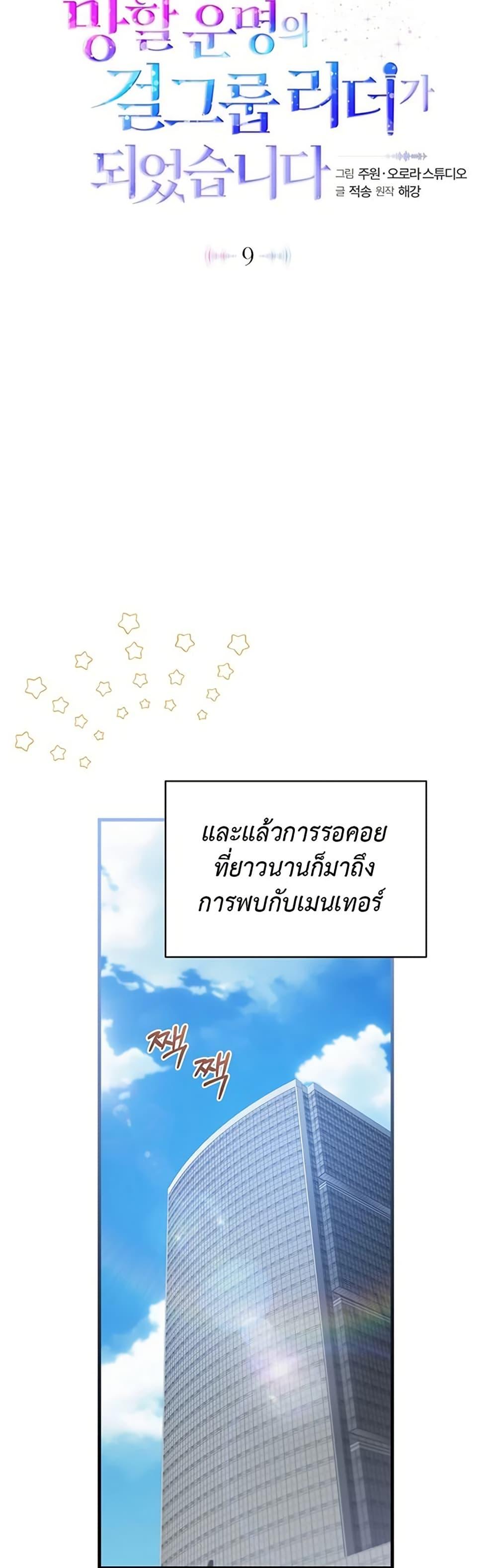 Manga-lc-com อ่านมังงะ อ่านการ์ตูน ออนไลน์ ฟรี I Became the Cursed Idol Leader ตอนที่ 1 2 3 4 5 6 7 8 9 10 11 12 13 14 ฟรี ไม่มีโฆษณา Manga-lc - อ่าน มังงะ อ่าน การ์ตูน ออนไลน์ อ่านมังงะ ฟรี