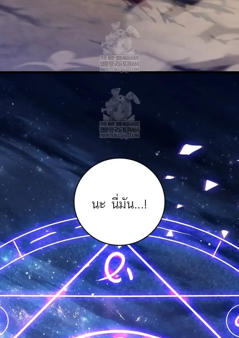 Dragon-Devouring Mage ย_อนเวลาจอมเวทย_กล_นม_งกร ตอนที่ ตอนที่ 130 รูปที่ 87