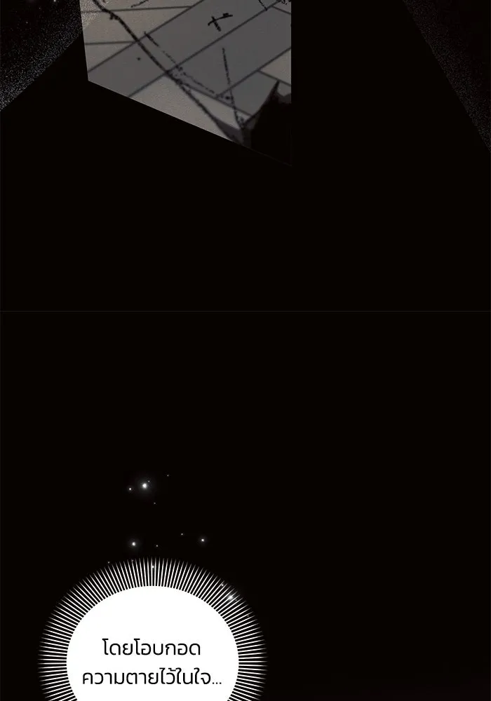 แอชสตาร์ต ตอนที่ 85 รูปที่ 106