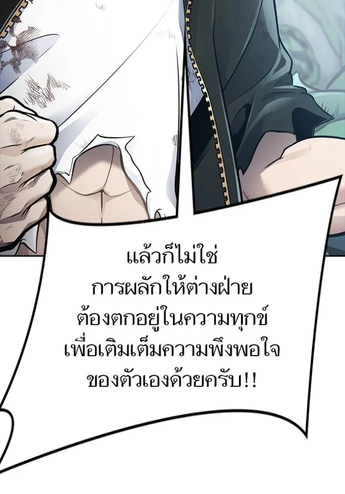 ทาวเวอร์ออฟก๊อด หอคอ ตอนที่ 645 รูปที่ 163