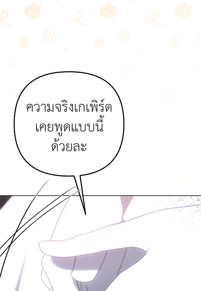 ยัยจิ๋วสมองแจ๋ว ตอนที่ 43 รูปที่ 89