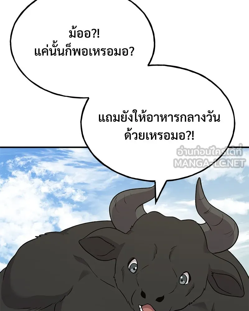 ปลูกผักพิชิตหอคอย ตอนที่ 41 รูปที่ 72