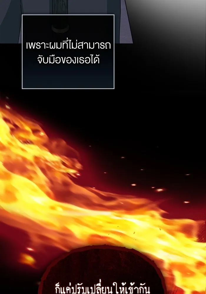 กู้ชีวิตลิขิตท่านเอิร์ล ตอนที่ 41 รูปที่ 41
