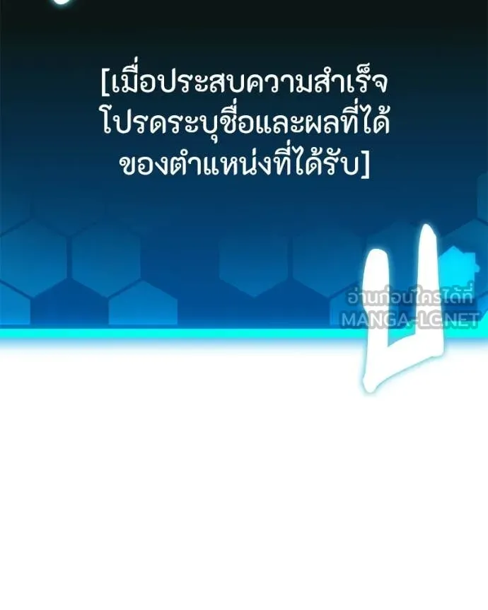 โทษที พื้นที่นี้ ตอนที่ 66 รูปที่ 83
