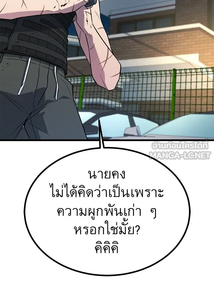 ราชาลานประลอง ตอนที่ 26 รูปที่ 147