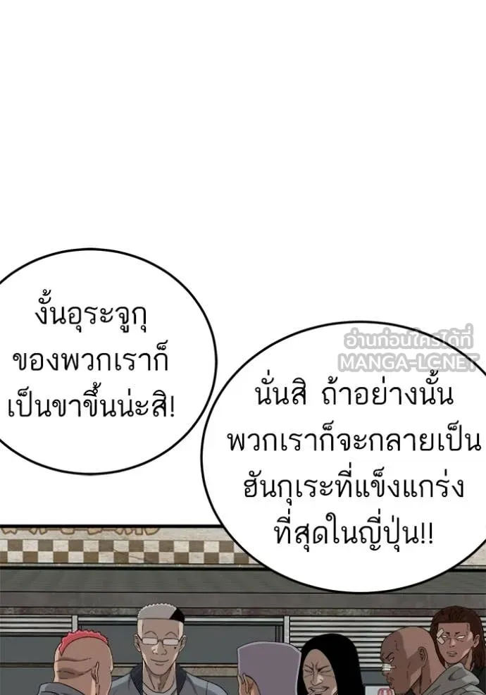BAD GUY ตอนที่ 295 รูปที่ 18