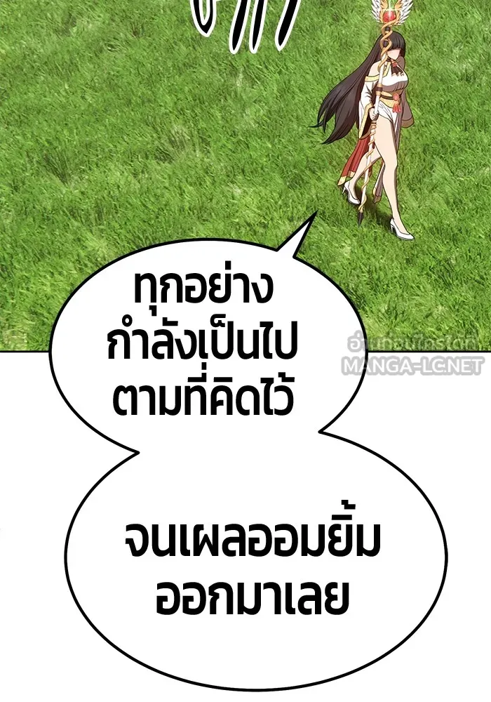 +99 ท่อนไม้พร้อมบวก ตอนที่ 38 รูปที่ 57