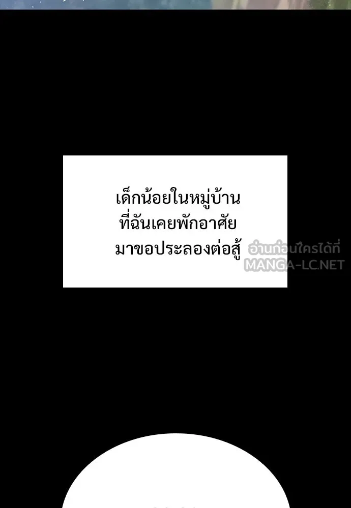 อัศวินวันเดียว ตอนที่ 1 รูปที่ 126
