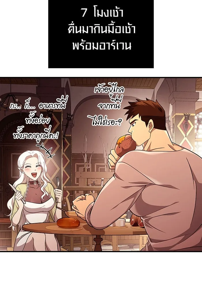 เอาชีวิตรอดในเกมฉบับคนเถื่อน ตอนที่ 18 รูปที่ 107