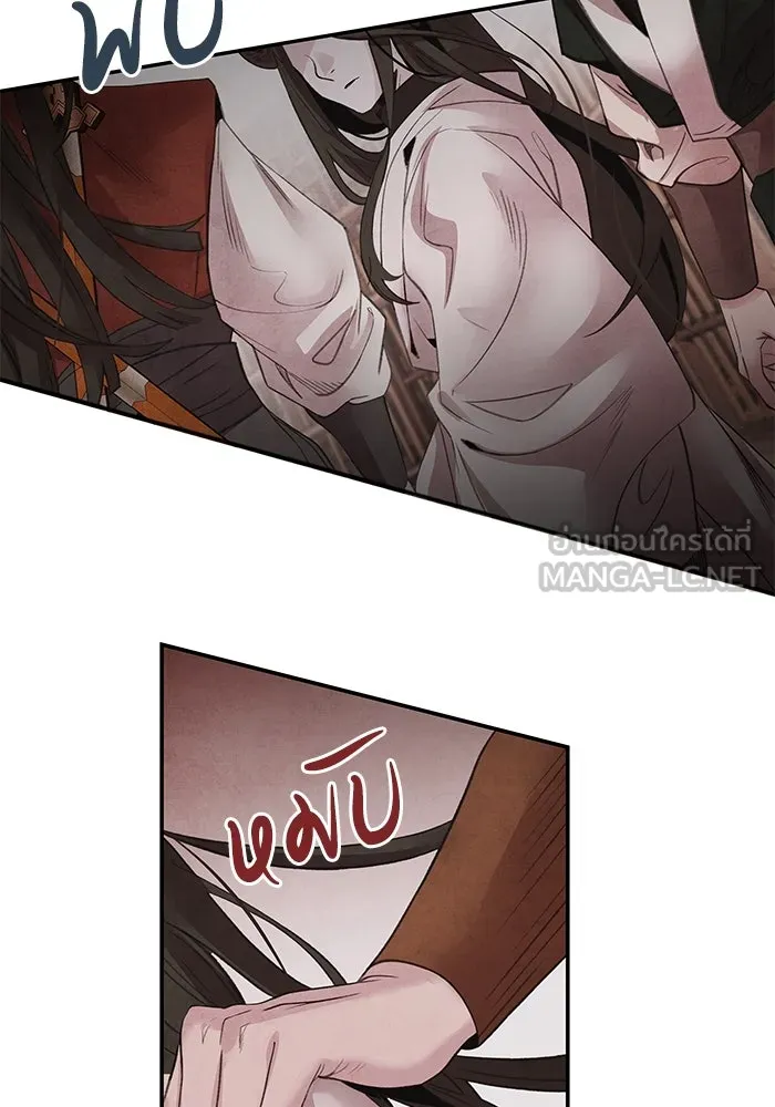 อาซา ตอนที่ 48 จู่โจม รูปที่ 15