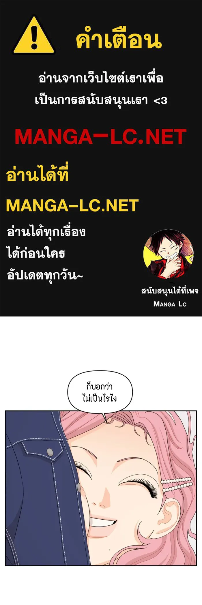 จริง ๆ แล้ว โอบารัมน่ะ… ตอนที่ 58 รูปที่ 1