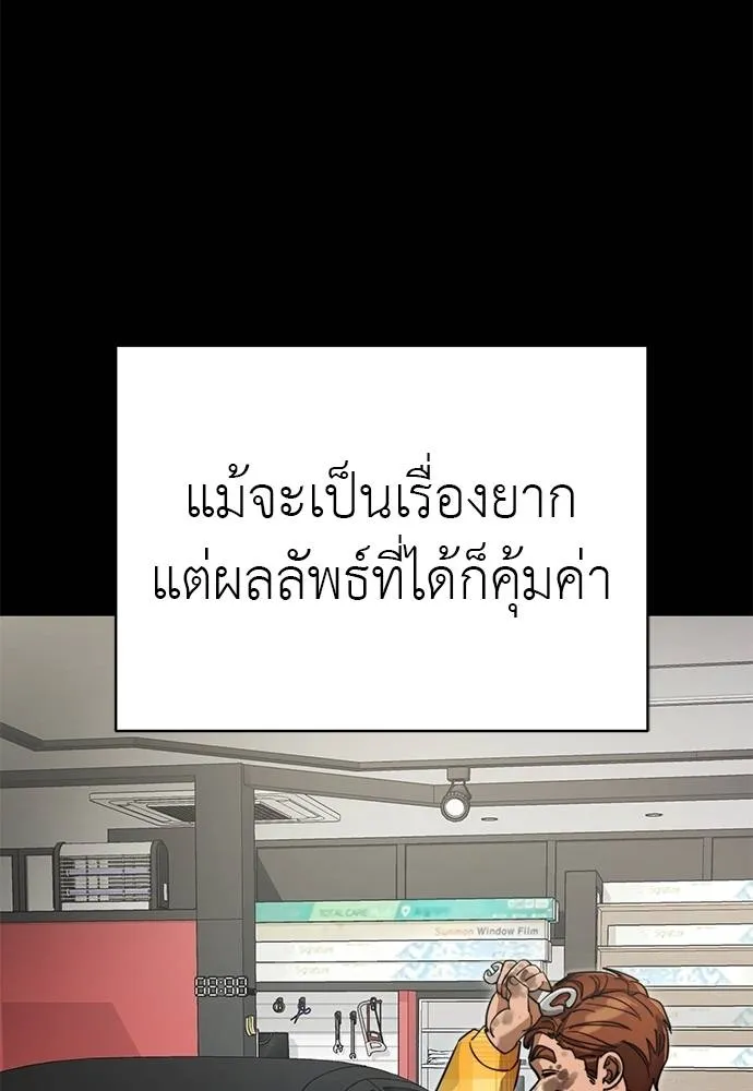 ยมราชลงทัณฑ์ ตอนที่ 67 รูปที่ 14