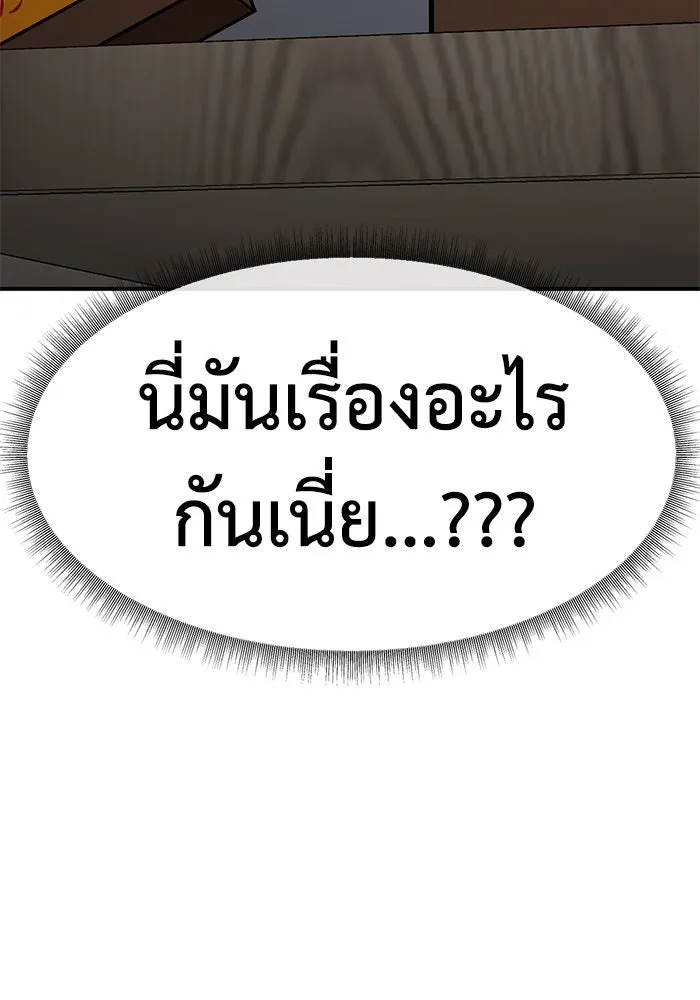 ช่วยเปลี่ยนฉันที ตอนที่ 252. ซีซัน 2 รูปที่ 8